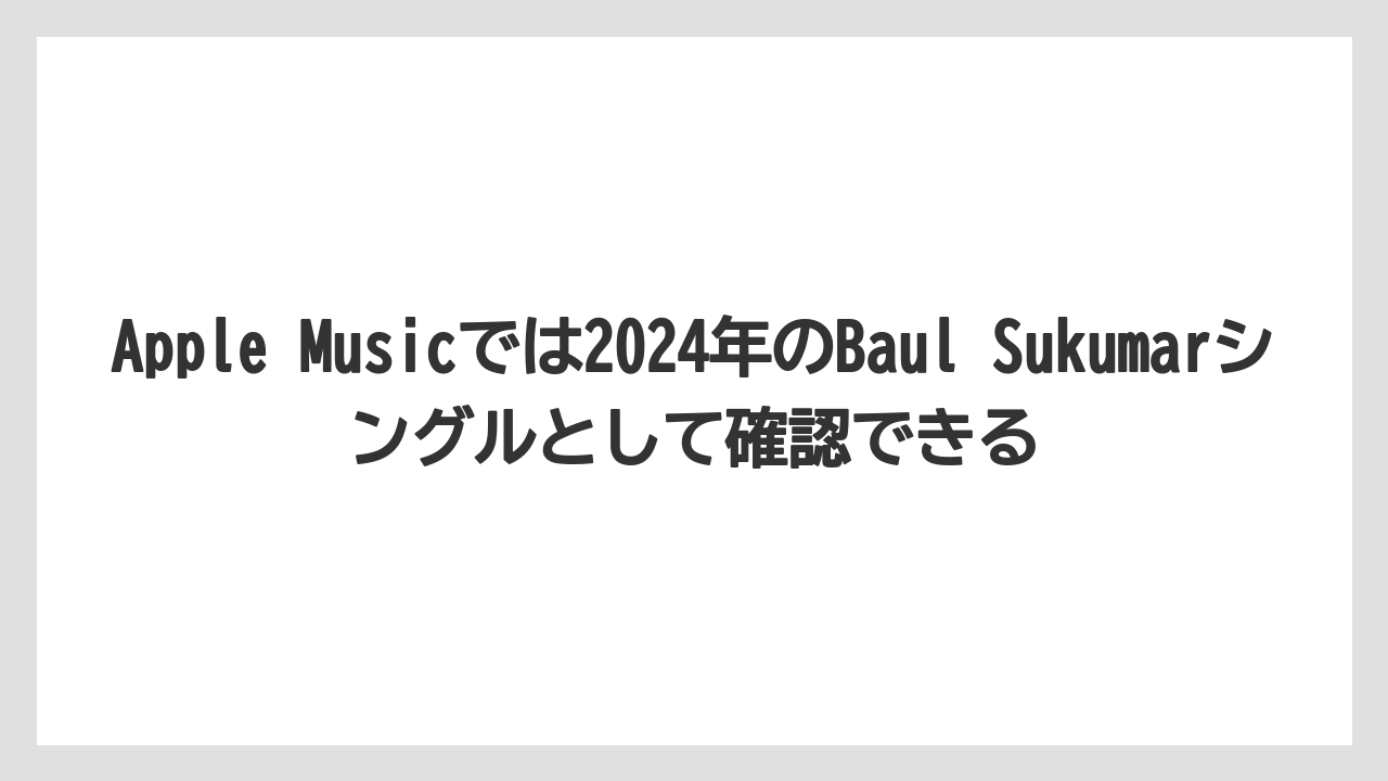 Apple Musicでは2024年のBaul Sukumarシングルとして確認できる